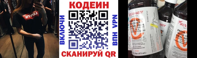 Кодеиновый сироп Lean Purple Drank  Холм 