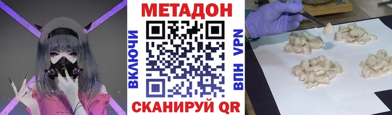 МЕТАДОН мёд  Холм 